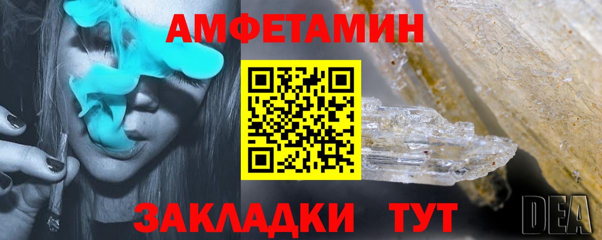 Amphetamine 98% Чебаркуль