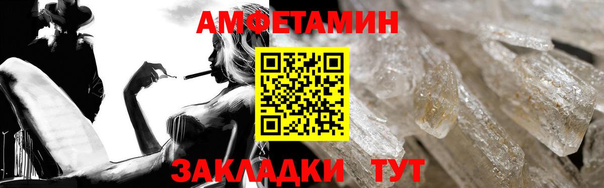 АМФЕТАМИН  Вход с VPN  Amphetamine  Чебаркуль  Amphetamine Premium 
