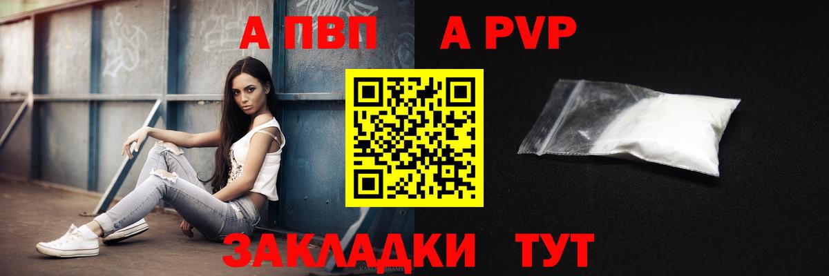 Alfa_PVP крисы CK  A PVP СК  Вход с VPN  APVP крисы CK  Альфа ПВП  Чебаркуль 
