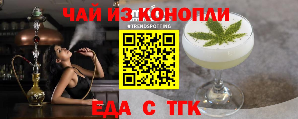 Canna-Cookies конопля  Вход с VPN  Чебаркуль 