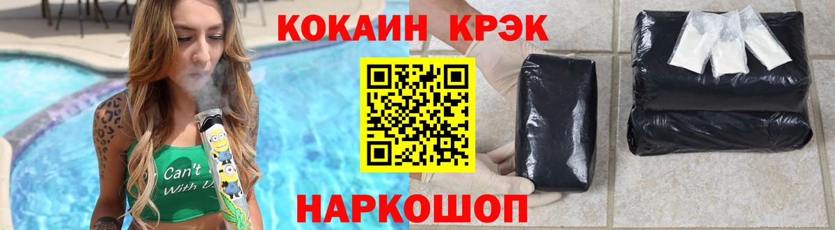 Чебаркуль  Cocaine  COCAIN 98%  Вход с VPN  КОКАИН Колумбийский 