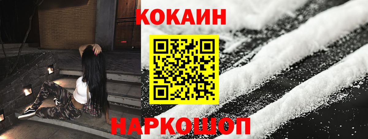 КОКАИН Эквадор Чебаркуль