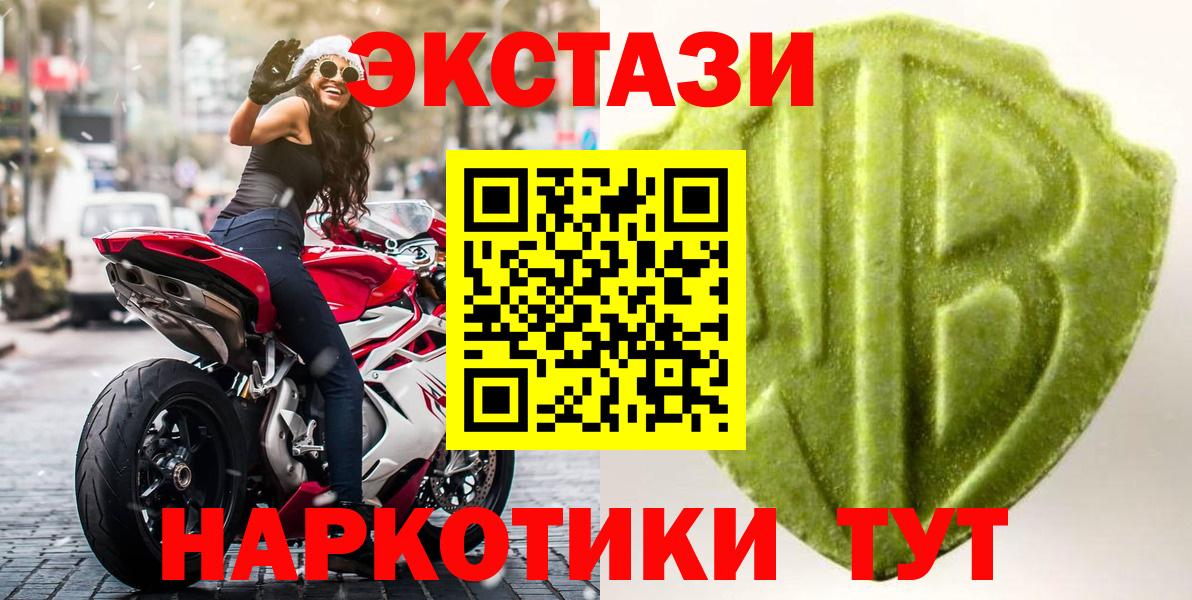 Чебаркуль  Ecstasy таблы  цены   Экстази  Ecstasy Philipp Plein  Вход с VPN 
