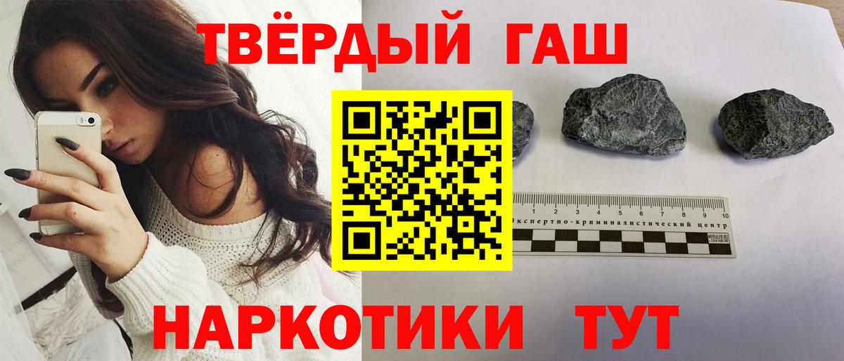 Чебаркуль  ГАШИШ 40% ТГК  ГАШ Premium  ГАШИШ  Вход с VPN 