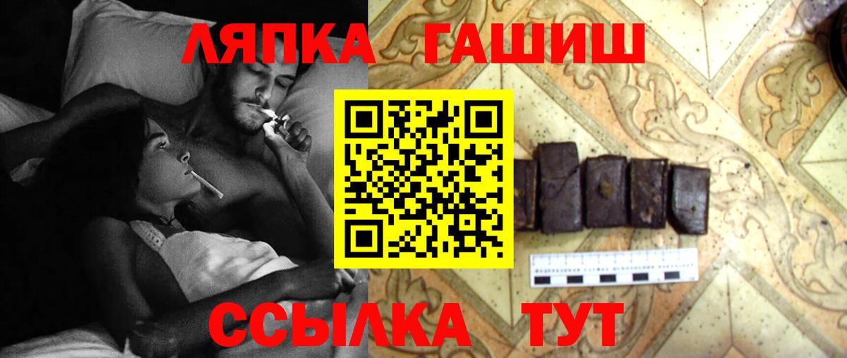 ГАШ гашик Чебаркуль