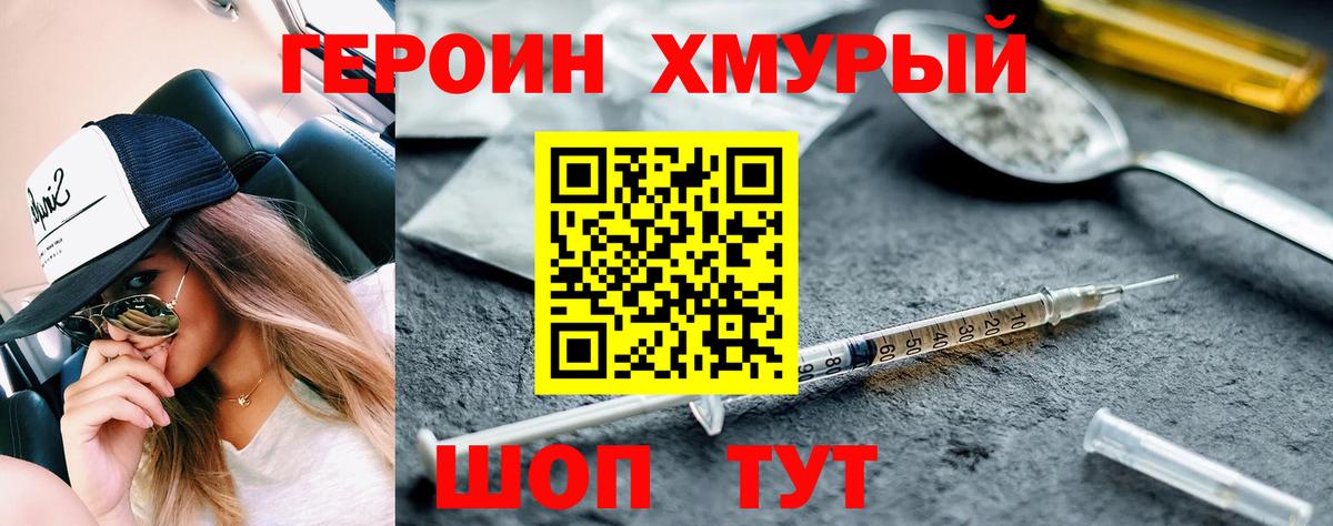 Чебаркуль  Героин VHQ  Вход с VPN 
