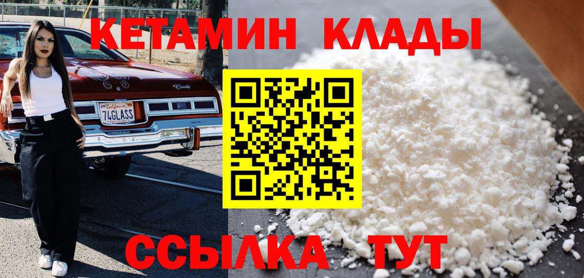 КЕТАМИН VHQ  мега ссылки  Чебаркуль  Вход с VPN 