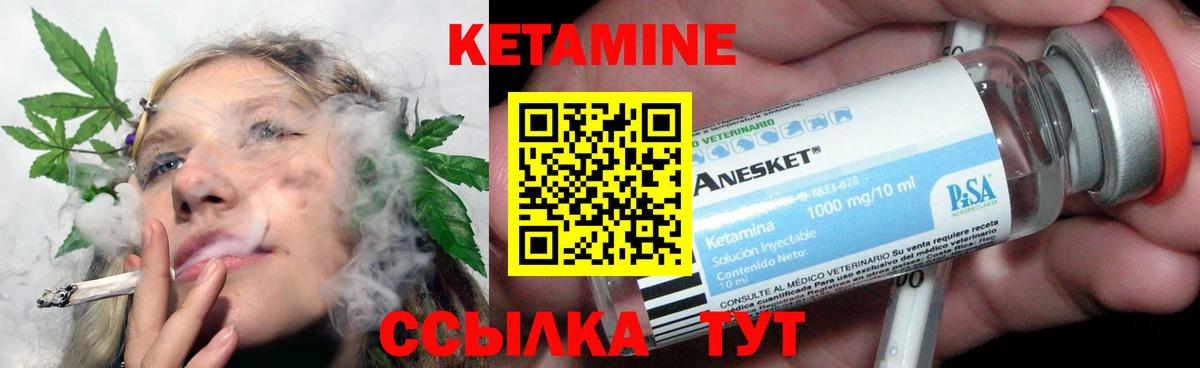 Кетамин ketamine Чебаркуль