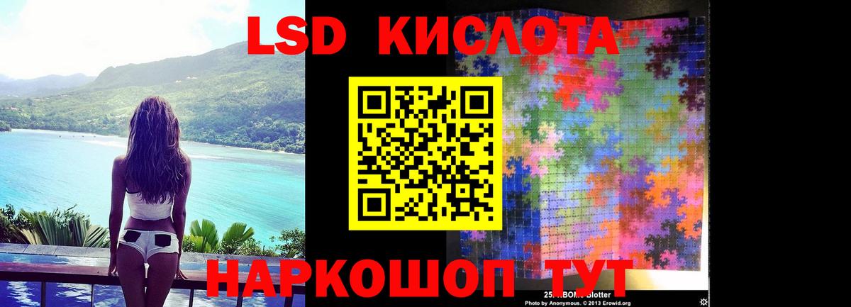 ЛСД экстази кислота  Вход с VPN  Чебаркуль 