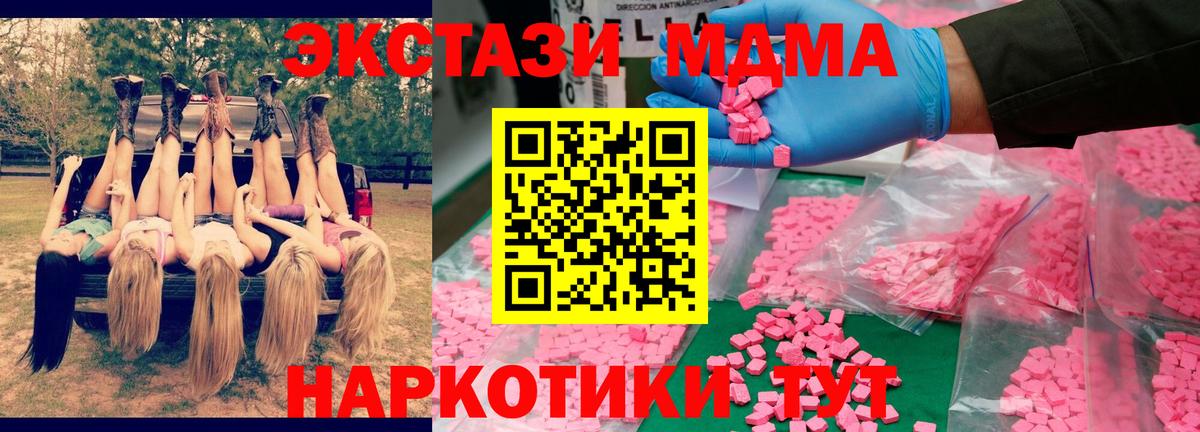 MDMA кристаллы  МДМА  МДМА crystal  Чебаркуль  Вход с VPN 