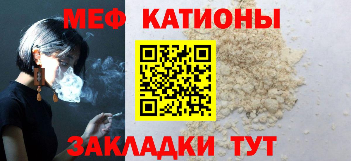 Мефедрон  Вход с VPN  Чебаркуль  МЕФ mephedrone 