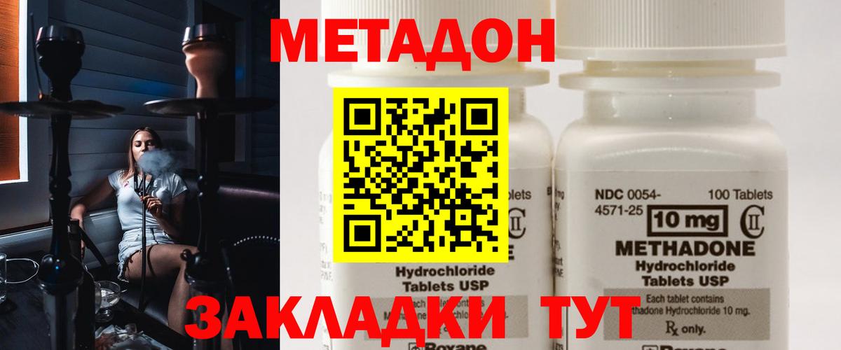 Метадон белоснежный  Вход с VPN  Чебаркуль 