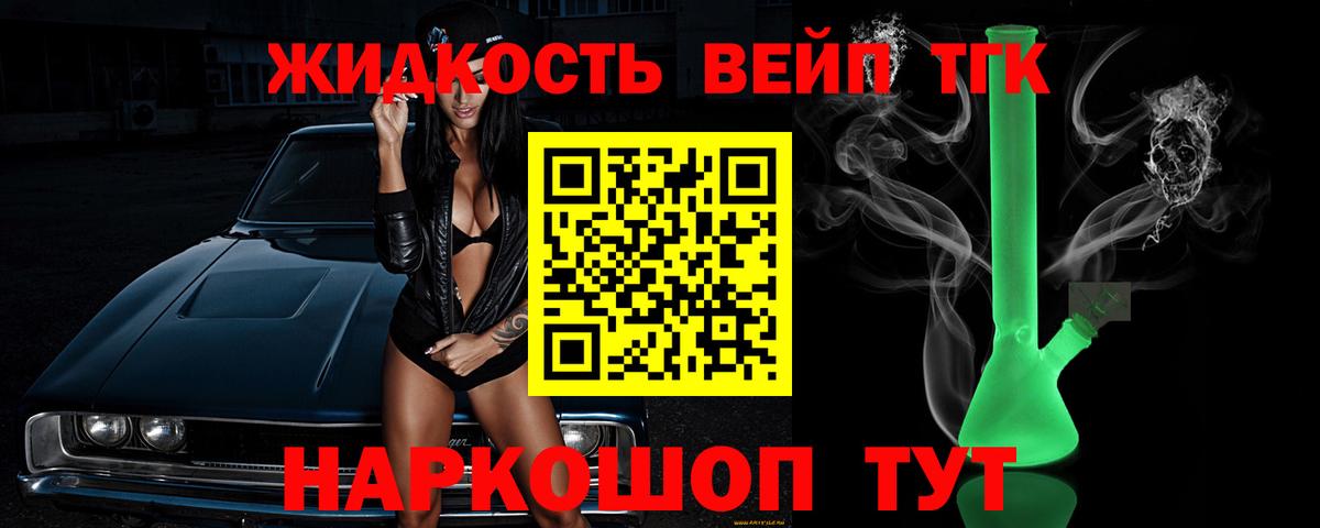 Дистиллят ТГК вейп  купить наркоту  Чебаркуль  Дистиллят ТГК THC oil  Вход с VPN 