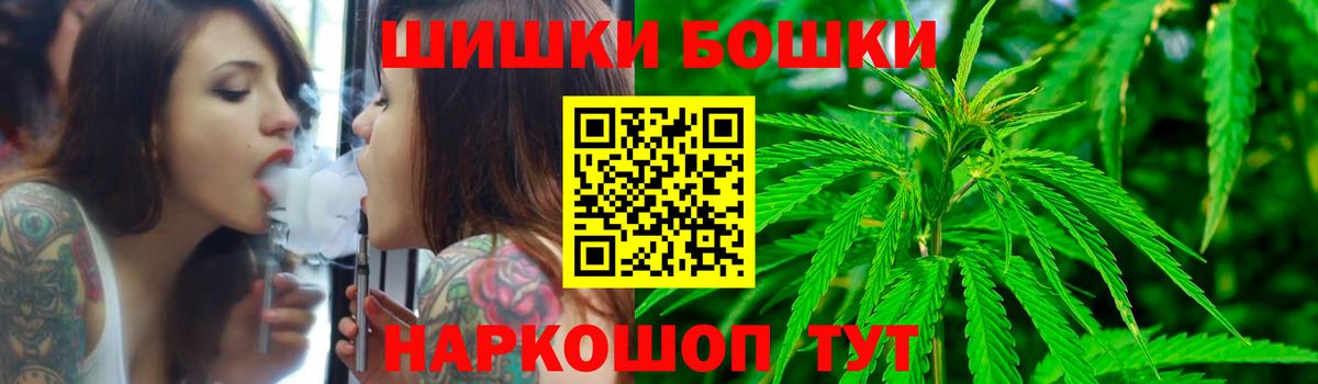 Бошки Шишки конопля  Вход с VPN  Чебаркуль  Конопля LSD WEED 