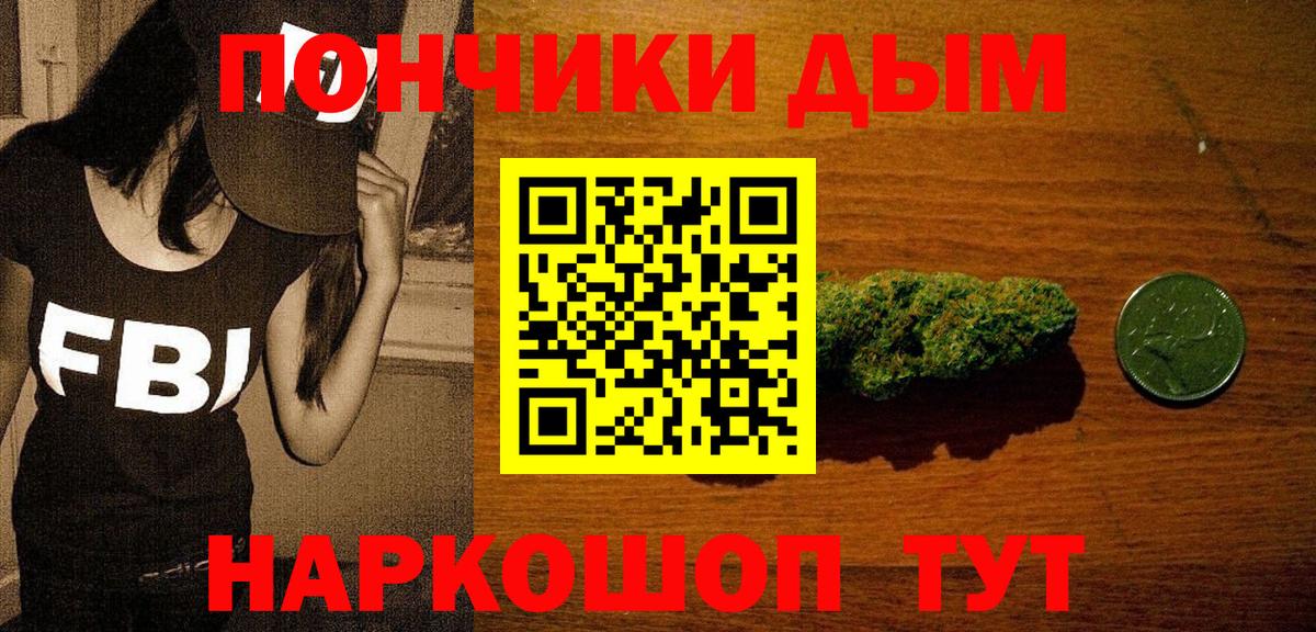 Бошки Шишки Bruce Banner Чебаркуль